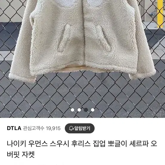 나이키 우먼스 스우시 뽀글이 자켓