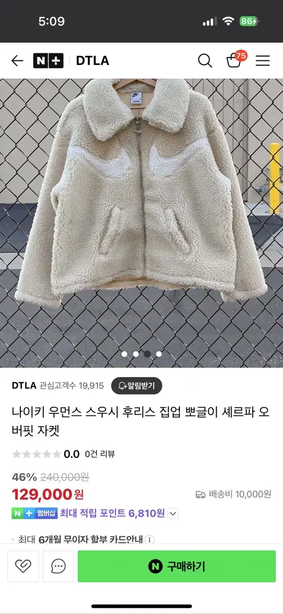 나이키 우먼스 스우시 뽀글이 자켓