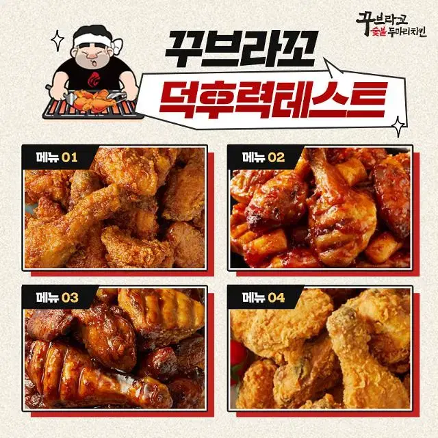 포장 1만원 할인 꾸브라꼬 치킨