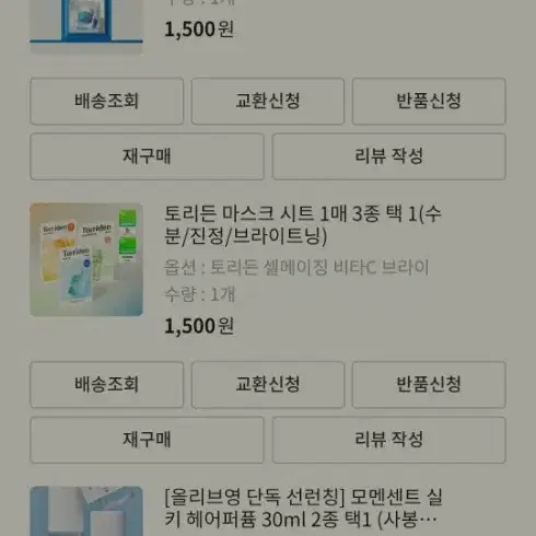 모멘센트 실키 헤어퍼퓸 30ml 사봉블랑