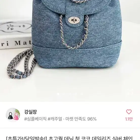 에이블리 실버 체인 백팩