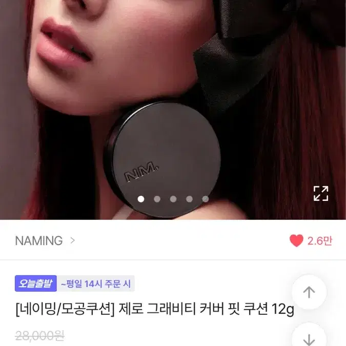 네이밍 제로 그래비티 커버 핏 쿠션 본품 팔아요