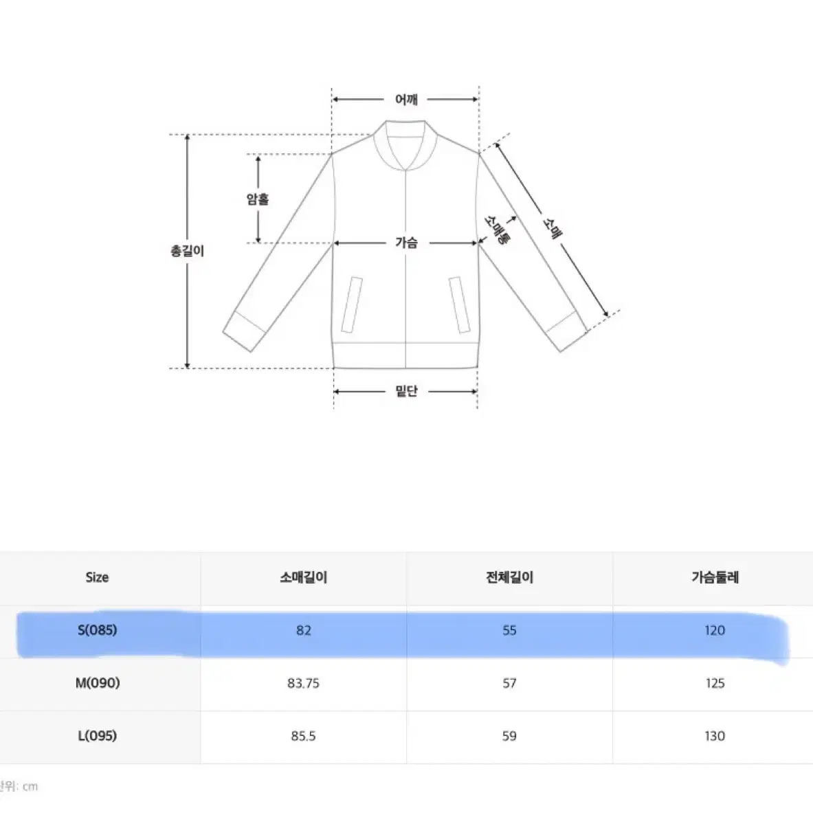 스파오 파스텔 푸퍼 패딩 라이트블루 S