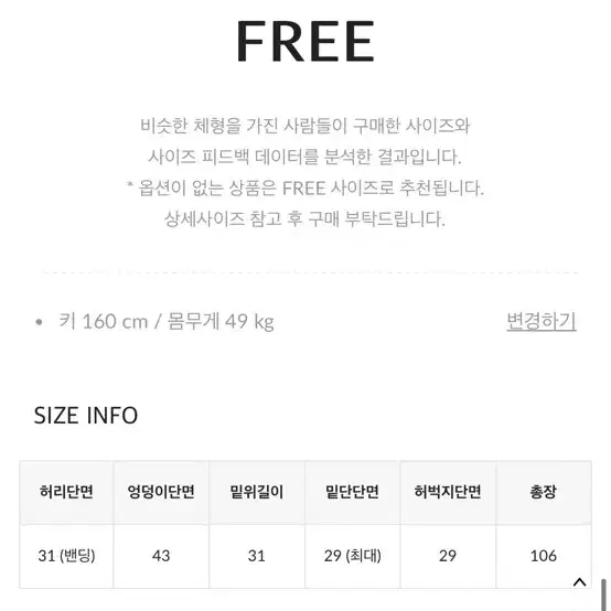 블랙업 와이드 팬츠 FREE 키프딘 코튼 밴딩팬츠 원가3.8