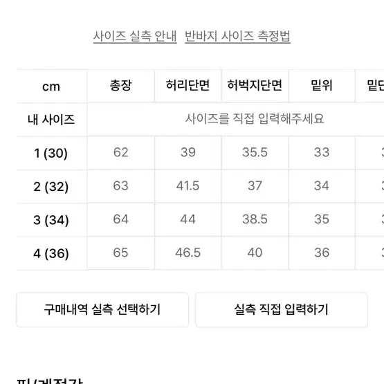 버뮤다 코튼팬츠 (디미트리 블랙, 32사이즈)