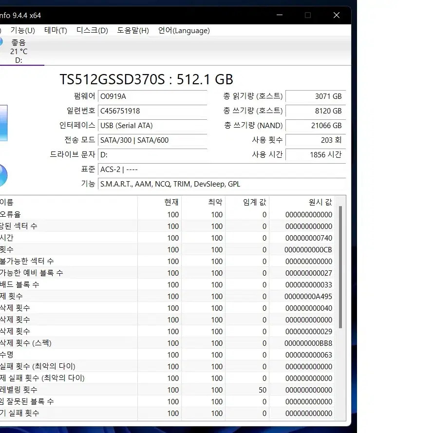 Transcend 512기가 SSD 판매 합니다. ( MLC )