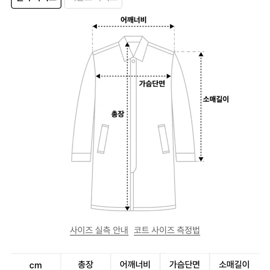 남성 롱 자켓 M 사이즈 피시테일 코트 아우터