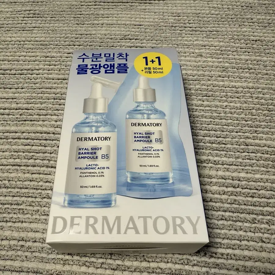 더마토리 히알샷 베리어 앰플 50ml 더블셋트(새상품)