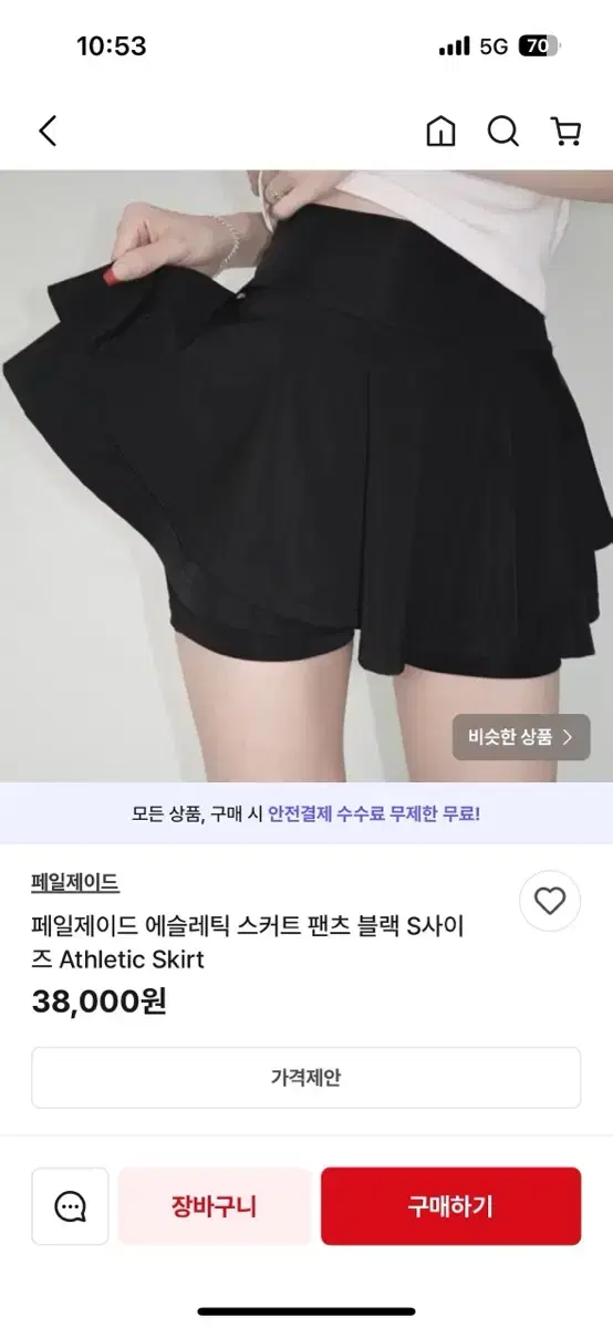 페일제이드 에슬레틱 스커트 팬츠 블랙 S