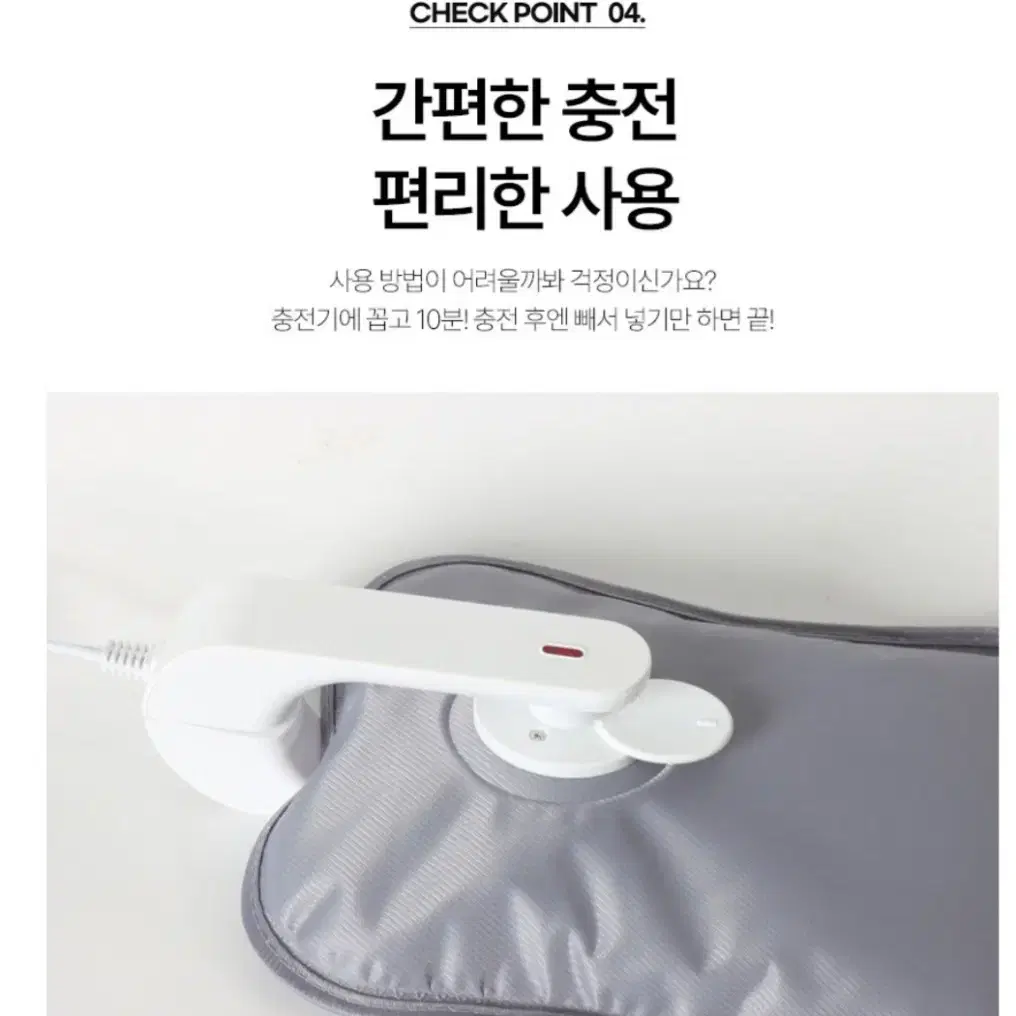 충전식 복대 온수찜질기