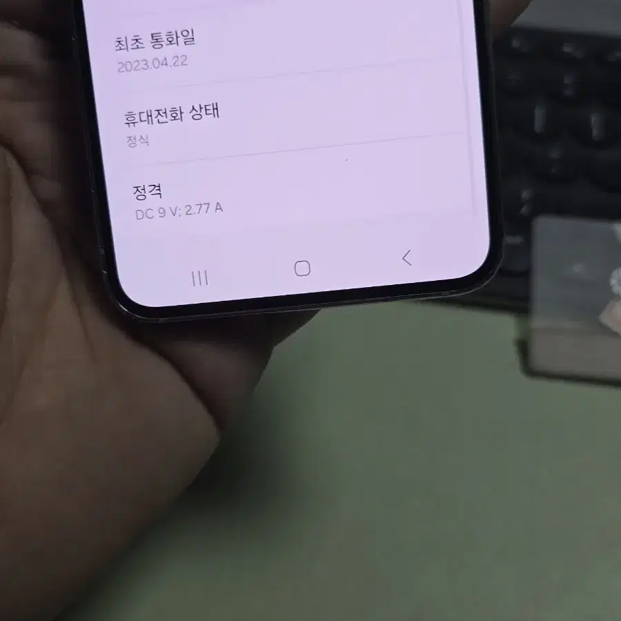 (4218)갤럭시s23 256gb 무잔상 판매