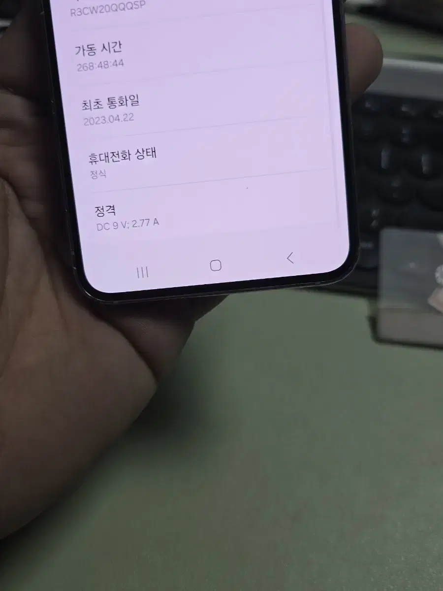 (4218)갤럭시s23 256gb 무잔상 판매