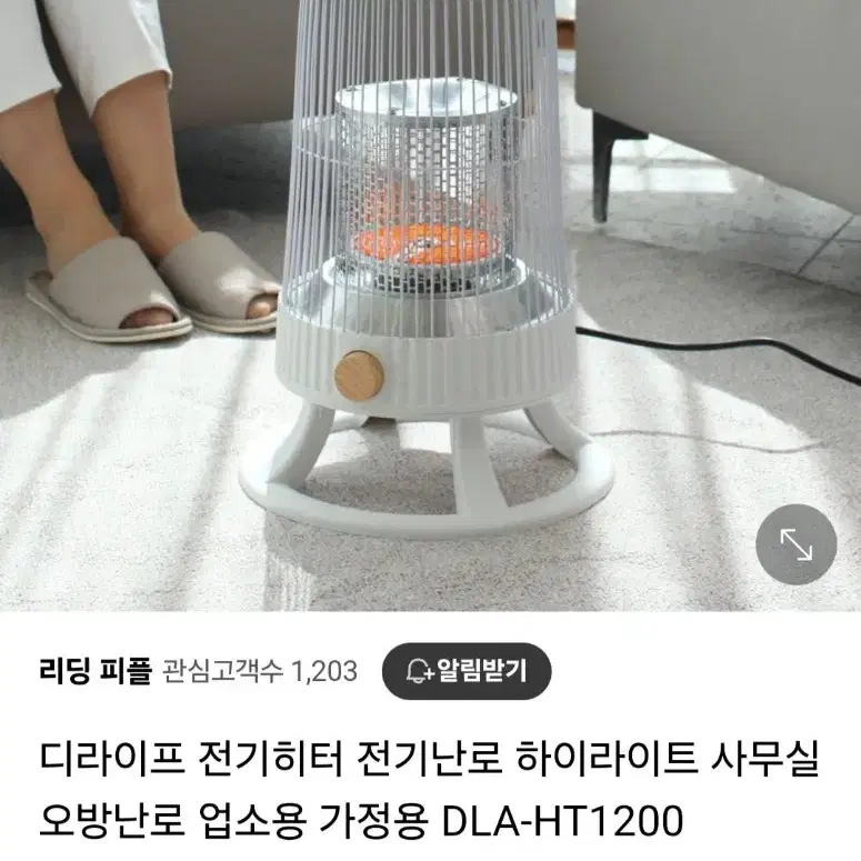 디라이프 전기히터 전기난로 하이라이트 사무실오방난로 업소용 가정용