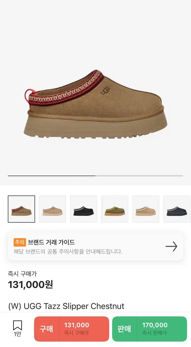 UGG 어그 타즈  Chestnut 240