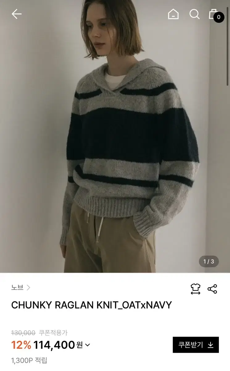 노브 Nov 래글런 니트 CHUNKY RAGLAN KNIT