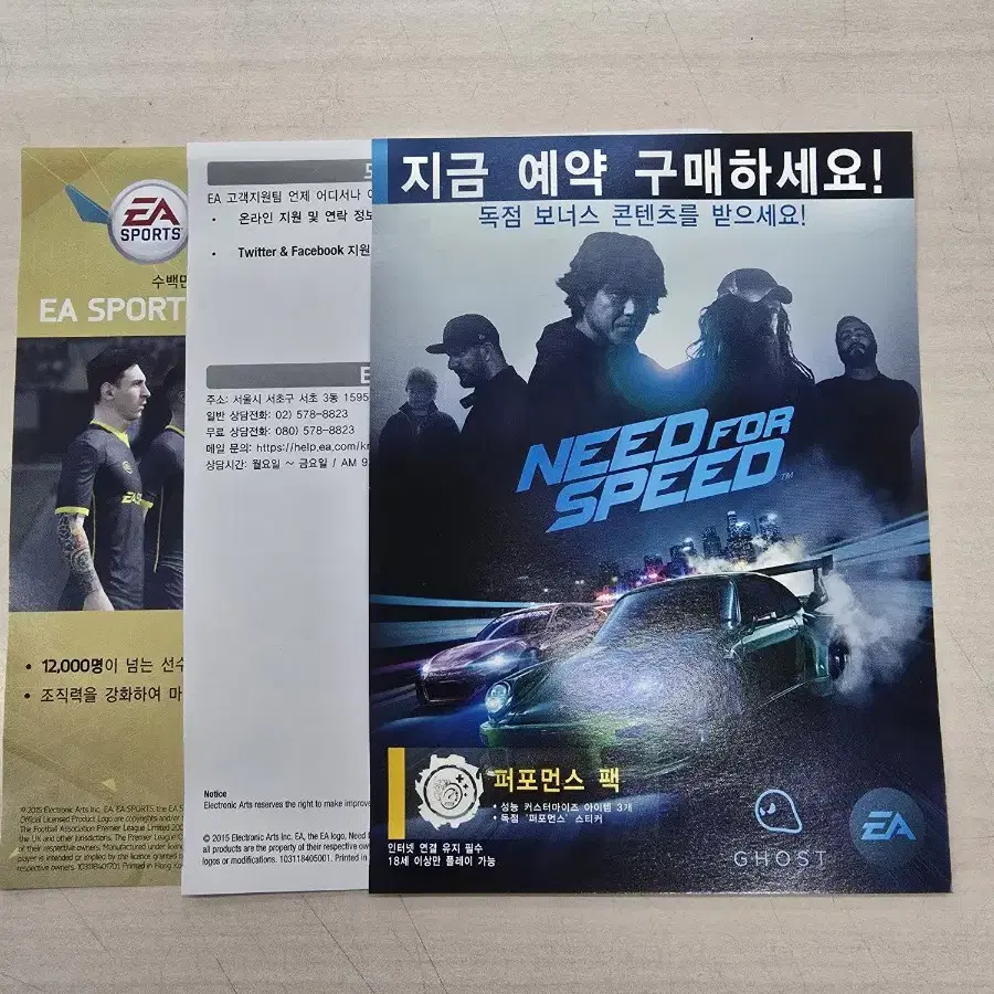 [PS4] 플스4 "니드포스피드" 판매합니다.