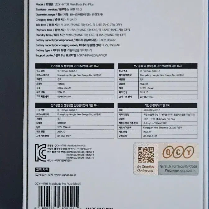 qcy 멜로 버즈 프로 플러스 ht08 무선 이어폰 판매합니다