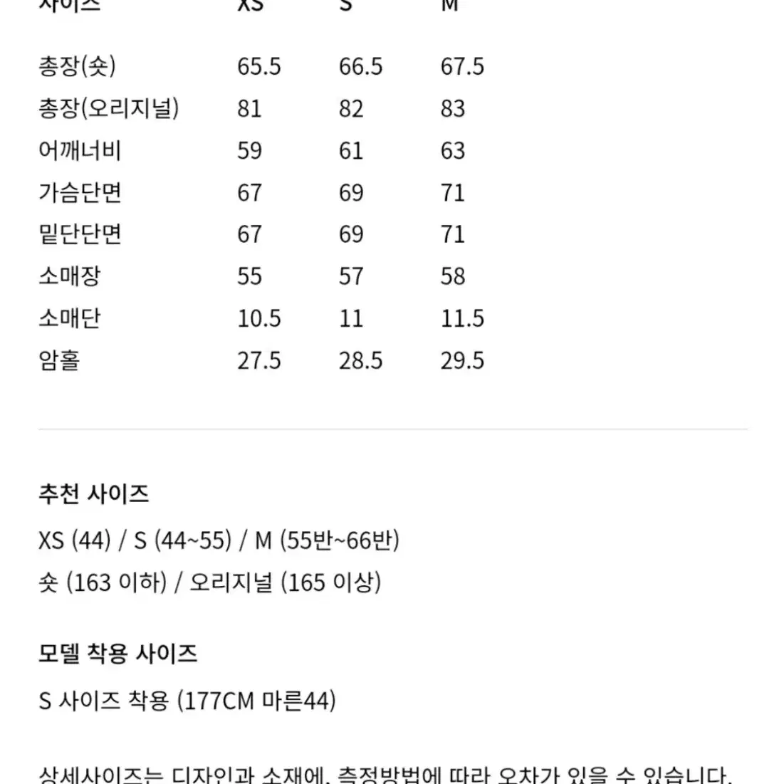 [24신상 새상품] 오르 (ORR) 구스다운 숏패딩  블랙 S