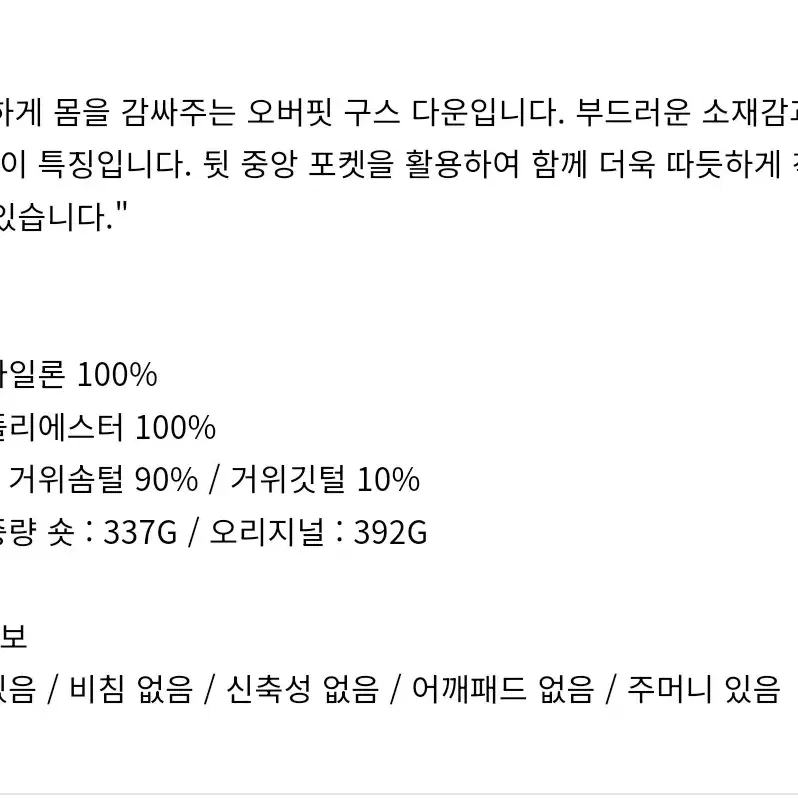 [24신상 새상품] 오르 (ORR) 구스다운 숏패딩  블랙 S