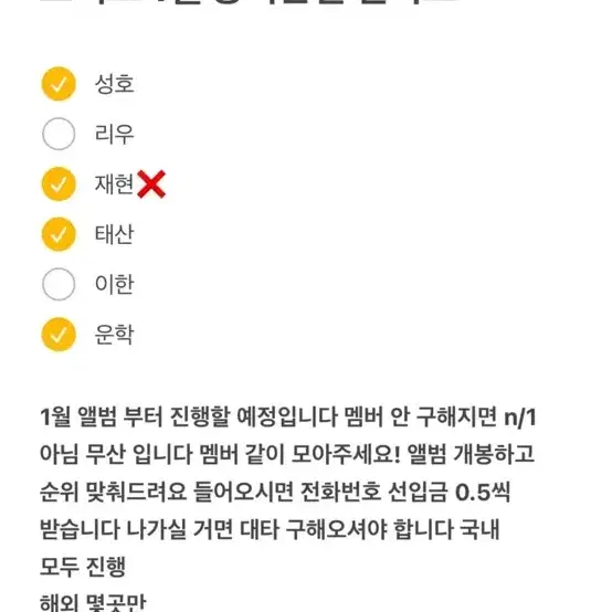 (리우,이한)보넥도 1월 장기 분철