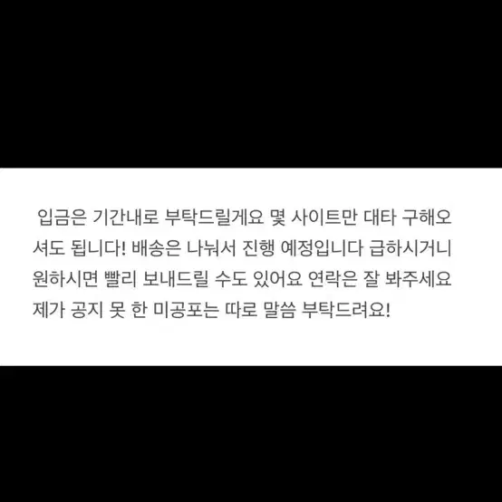 (리우,이한)보넥도 1월 장기 분철