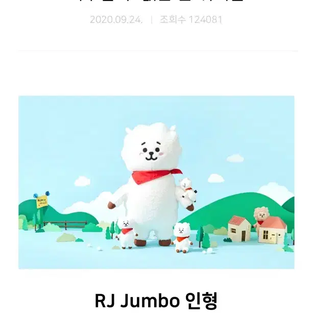 RJ_알제이_점보인형(택배비포함)