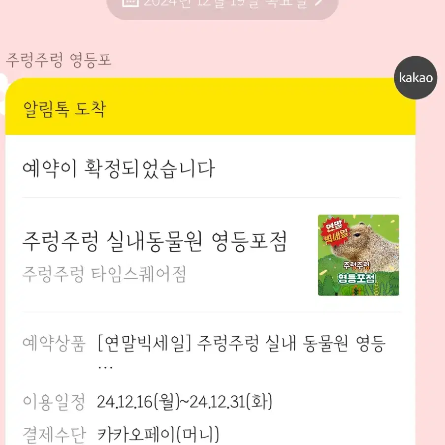 주렁주렁 영등포 입장권ㄱ