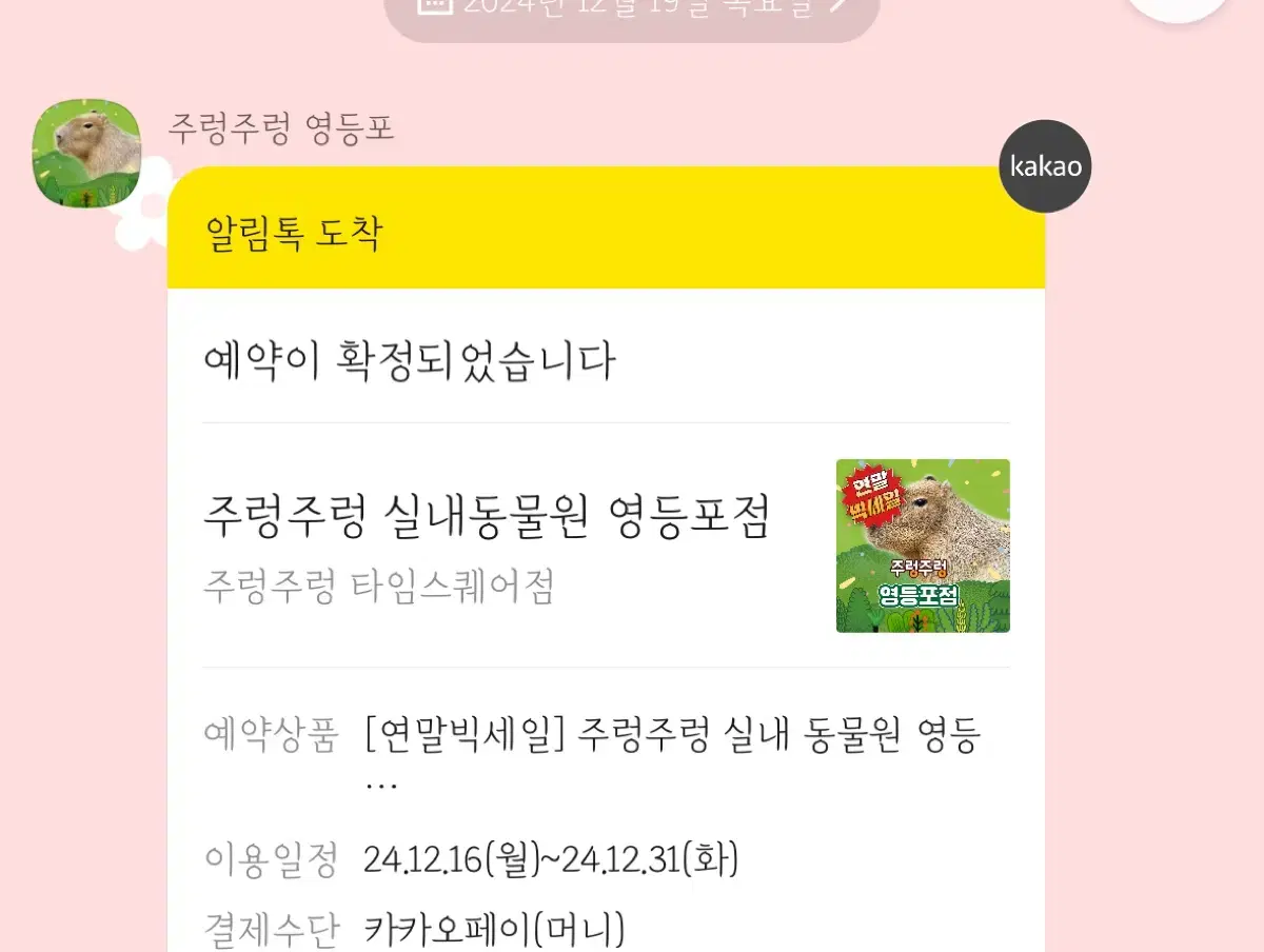 주렁주렁 영등포 입장권ㄱ