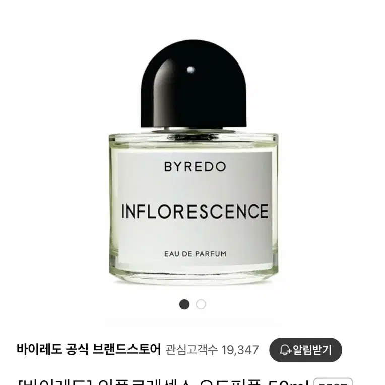 (백화점새상품) 바이레도 인플로레센스 50ml