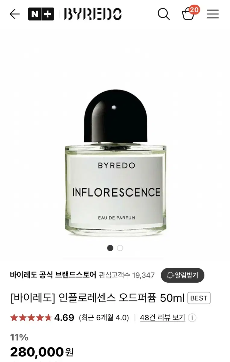 (백화점새상품) 바이레도 인플로레센스 50ml