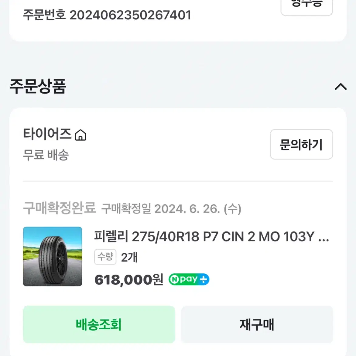 타이어피렐리 275.40.18 .2개