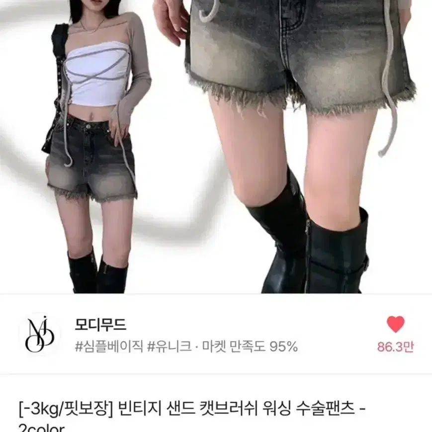 모디무드 빈티지 샌드 캣브러쉬 흑청 반바지 팬츠 s