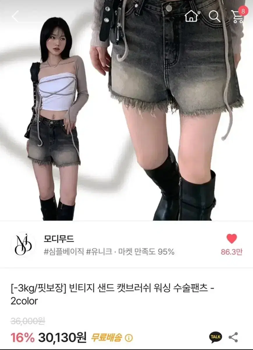 모디무드 빈티지 샌드 캣브러쉬 흑청 반바지 팬츠 s