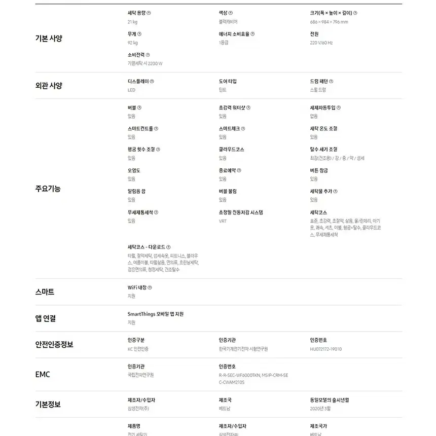 새상품) 삼성 그랑데 세탁기+건조기 21/17kg