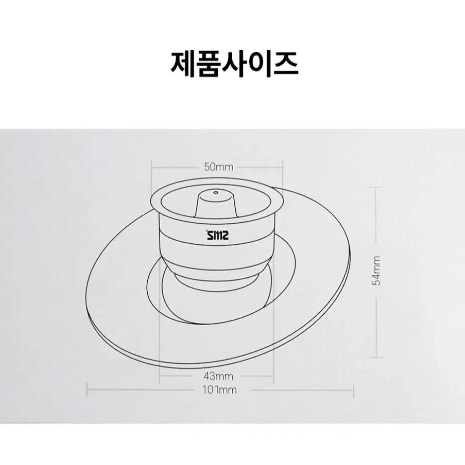 SMZ 특허받은 악취차단트랩 SM-D50 욕실 화장실 베란다