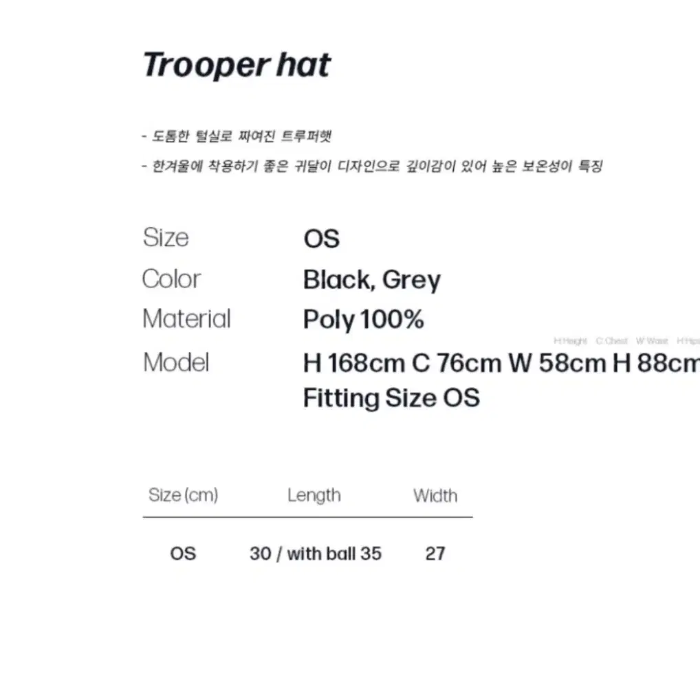 미세키서울 tropper hat