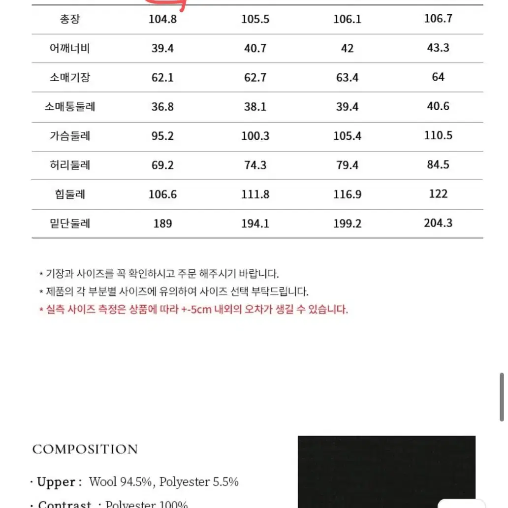 [44]브라이드앤유 CHRISSY 울 코트 블랙