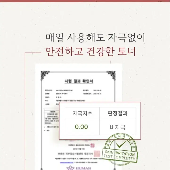 대용량 스킨 2개 토너 수분공급 영양공급 강력보습 피부정돈 기능성화장품