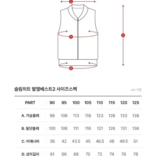 K2발열 베스트 조끼