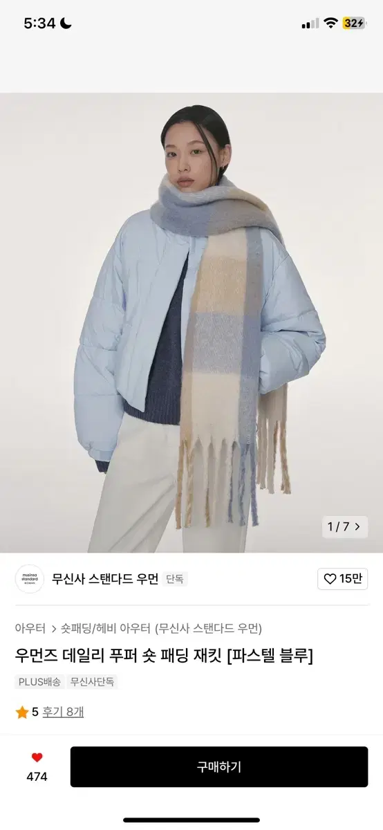 무신사 스탠다드 우먼 우먼즈 데일리 푸퍼 숏 패딩 재킷 파스텔블루