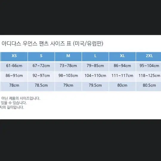 아디다스 기모 트레이닝 바지