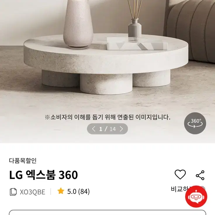 LG 스탠딩 스피커 미개봉