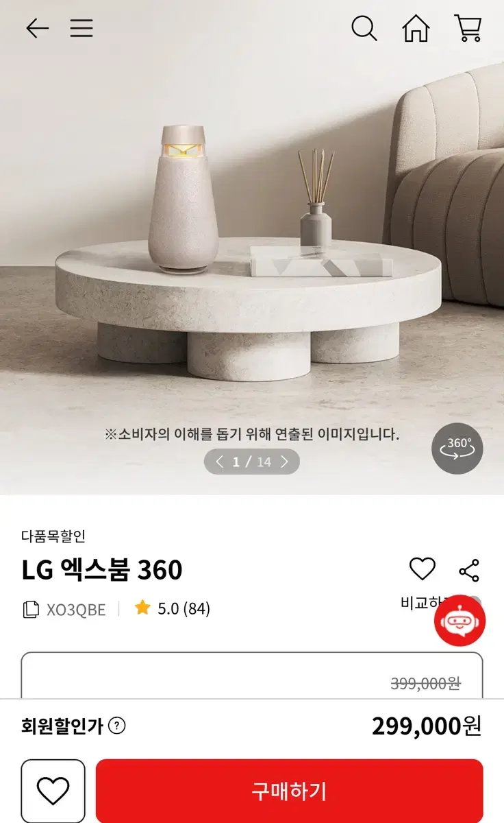 LG 스탠딩 스피커 미개봉