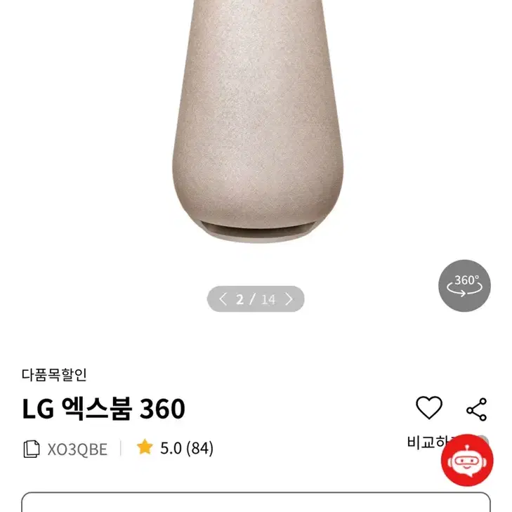 LG 스탠딩 스피커 미개봉