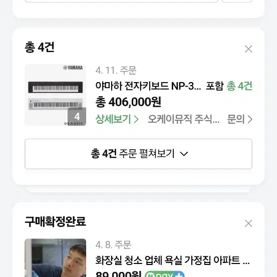 야마하 전자피아노np32