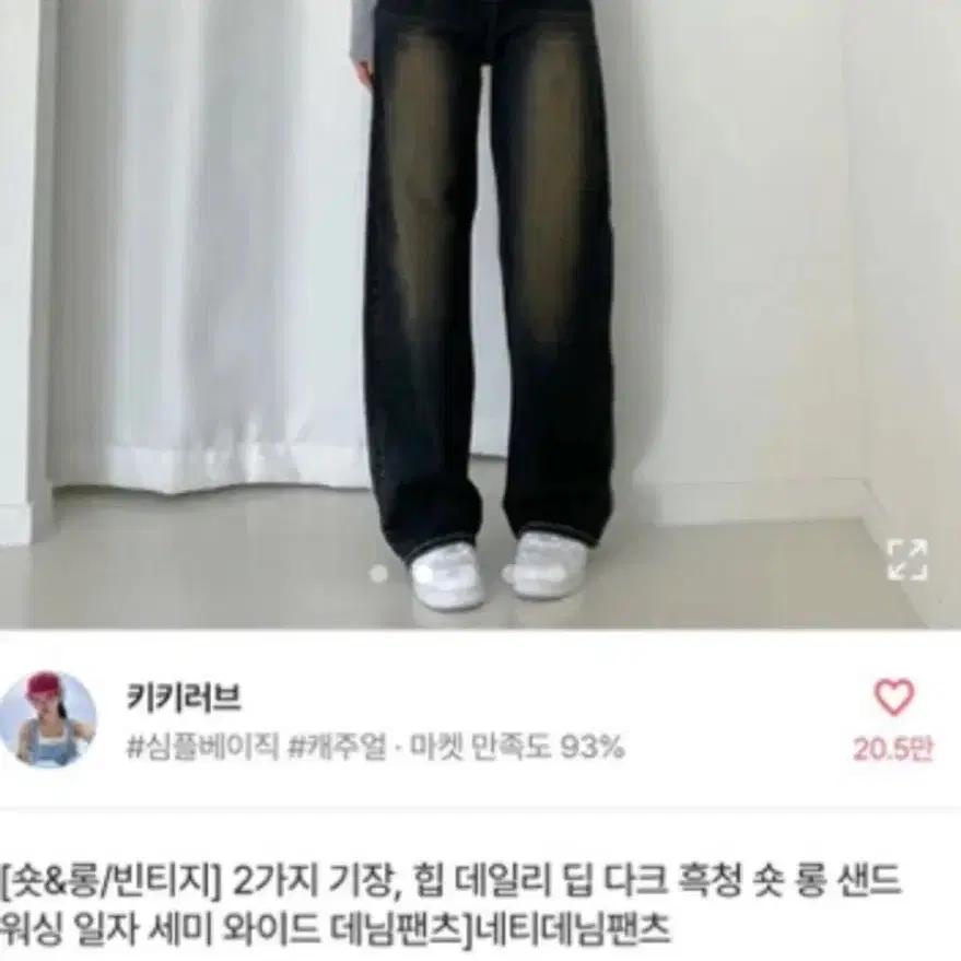 롱 와이드 빈티지 워싱 데님 팬츠 m