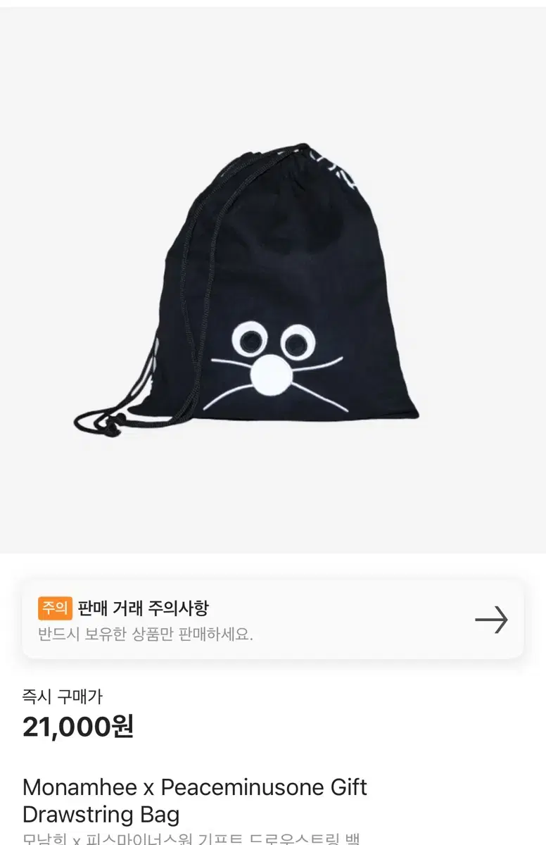 모남희 피마원 더스트백 파우치