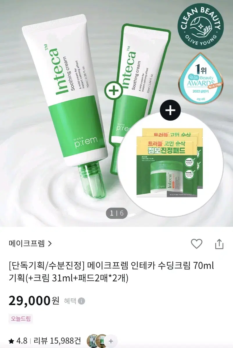 반택포) 메이크프렘 인데카 수딩크림 70ml+31ml+패드 2매 기획세트