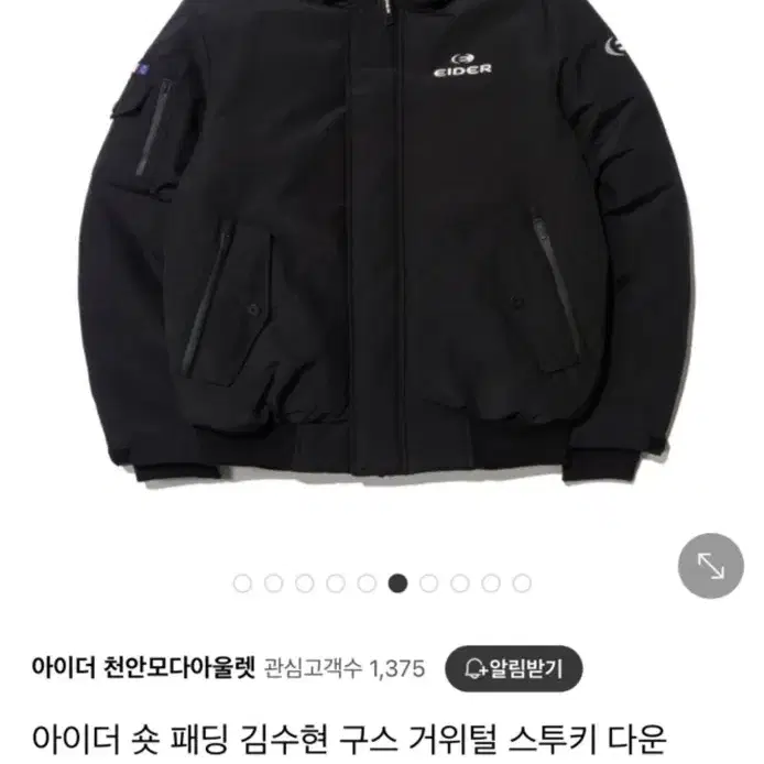 아이더 스투키 다운 거위털 숏패딩