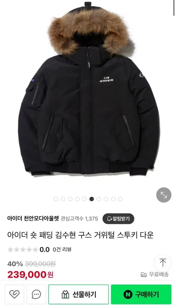 아이더 스투키 다운 거위털 숏패딩